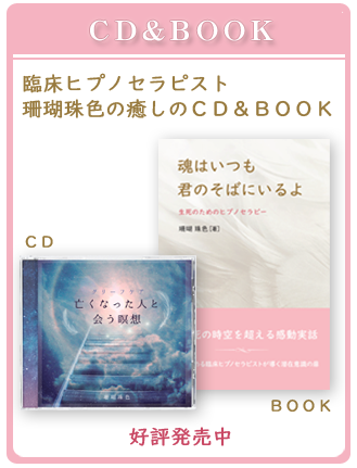 Cd Book Rainbow Orb